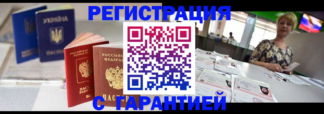 временная регистрация для всех в Павловском Посаде
