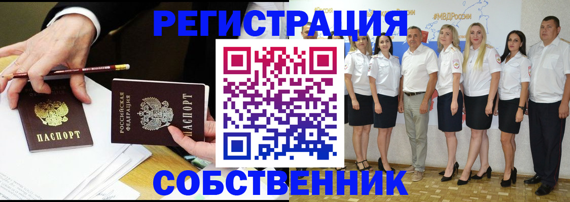 где прописаться в Павловском Посаде