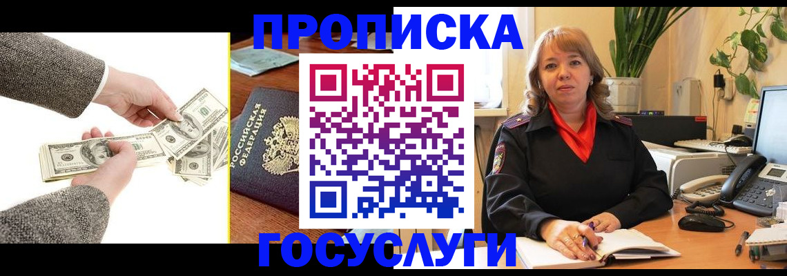 найти адрес прописки в Павловском Посаде