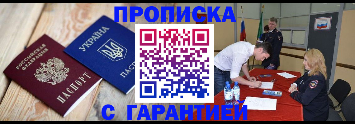 временная регистрация поиск в Павловском Посаде