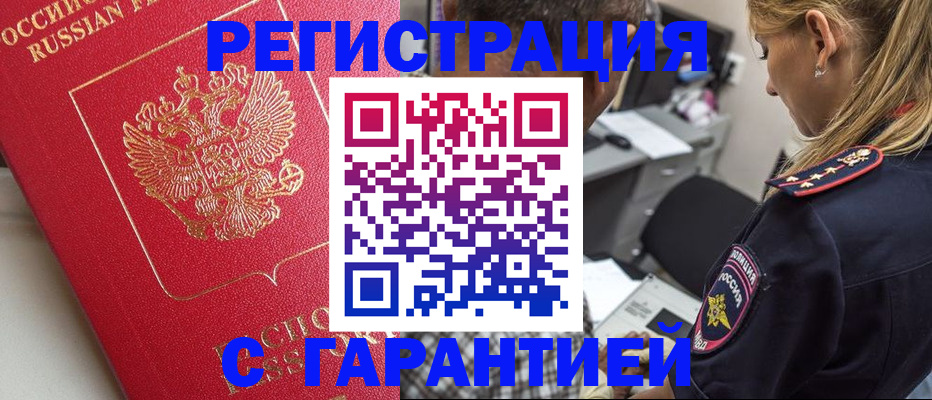 найти адрес прописки в Павловском Посаде
